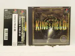 キングスフィールド3 PS1