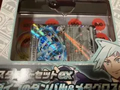 スターターセットex ダイゴのダンバル&メタグロス