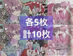 多聞くん今どっち！？　アニメイト　13.14巻　購入特典　イラストカード　10枚
