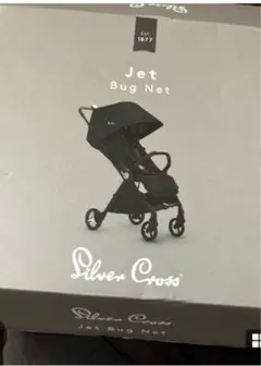 Silver Cross Jet Bug Net 黒