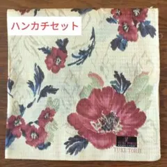 新品✨ハンカチ4枚YUKITORII& PLAYBOY＆芦田淳＆イブサンローラン