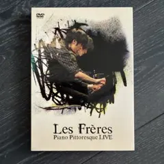 レ・フレールのDVD 3枚セット販売 - メルカリ