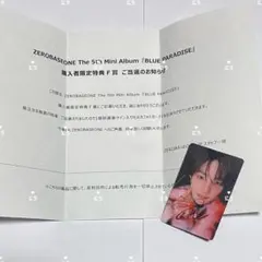 ジャンハオ シリアル特典 B賞 トレカ ZEROBASEONE | Mercari