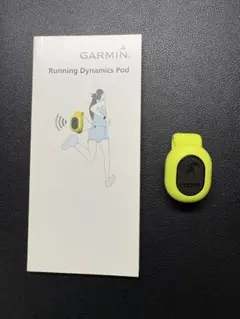GARMIN ランニングダイナミクスポッド