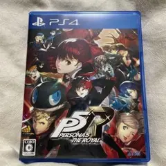 PS4 ペルソナ5 ザ・ロイヤル