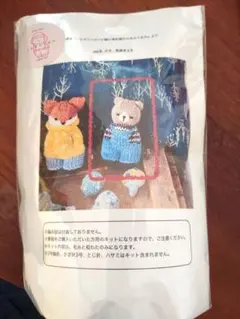 ツムギコウボウ　ぬいぐるみ作成キット　クマ　未開封