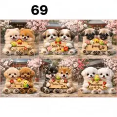 新柄‼️犬柄【69】パネル生地