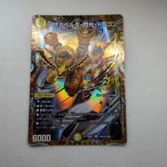 バザガベルグ閃光ドラゴン シークレット | Mercari | การซื้อสินค้า