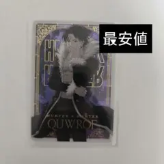 HUNTER×HUNTER クロロ イタジャガ カード