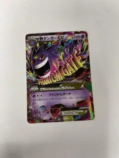 2026年最新】ゲンガーEX cp4の人気アイテム - メルカリ