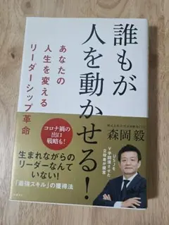 森岡毅