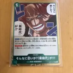 ワンピースカードゲーム そんなに恐いか？「新時代」が!!! R - メルカリ