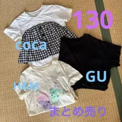130 半袖　Tシャツ　まとめ売り　3枚セット　gu coca H&M