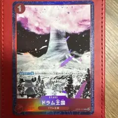 ドラム王国 パラレル マッチングバトル プロモ OP08-020 チョッパー ⑦