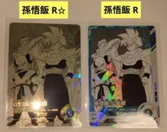 ドラゴンボール スーパーダイバーズ アドバンスパック 孫悟飯:少年期　パラレル