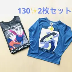 ポケモン トップス 130 男の子 長袖 2枚セット ミライドン コライドン