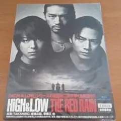 HiGH&LOW THE RED RAIN 豪華版('16「HiGH&LOW」…