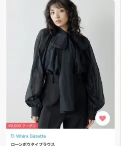 24SS 新品タグ付き✨ウィムガゼット ローンボウタイブラウス 青色