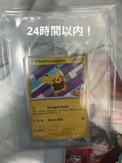 インドネシア版　バティックシャツのピカチュウ　未開封品