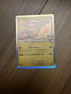 レシラム ポケモンカード