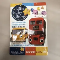 Little Baby Bum DVD With えほん　リトルベイビーバム