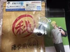 忘却バッテリー 藤堂葵 マルチバック