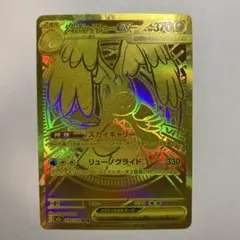 ポケモンカード　メガドリームex メガカイリューex MUR 即日発送可能