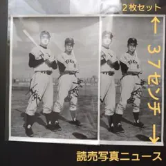 長嶋茂雄・王貞治ツーショット写真 2枚セット（同じ写真）サイン入り