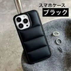 黒　新品 iPhone 韓国 ダウンジャケット スマホケース ブラック　秋冬