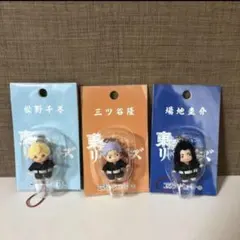東京リベンジャーズ　キューピー根付　3個セット