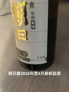 2026年最新】朝日鷹の人気アイテム - メルカリ