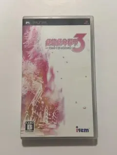 PSPソフト 絶対絶命都市3 (説明書欠品)