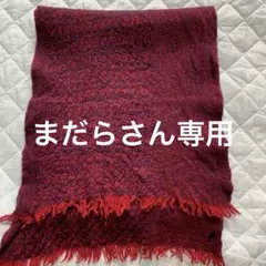 2025年最新】パラスパレス マフラーの人気アイテム - メルカリ