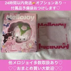 Mellojoy メロジョイ 桜シーズン 限定 桜 opp未開封 - メルカリ