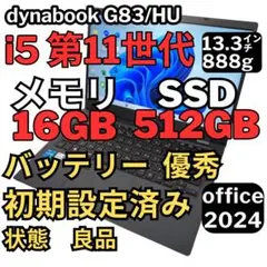 53.G83/HU 超軽量 i5-11世代 16G512G Office2024 - メルカリ