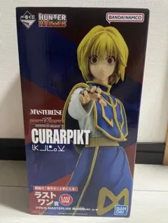 一番くじ HUNTER x HUNTER ラストワン クラピカ フィギュア