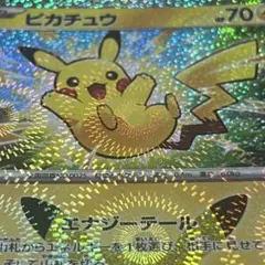 【股間ピンポイント！】ポケモンカード 30周年 ピカチュウ 股間ホロ