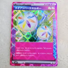 2026年最新】ポケモンカードアッパーエネルギーの人気アイテム - メルカリ