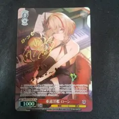 重巡洋艦 ローン SP サイン - メルカリ