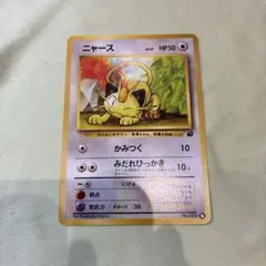 ニャース セブンイレブン「ポケモンフェア」 限定 キラ 029/ADV-P ニャース セブンイレブン「ポケモンフェア」 限定 キラ 029/ADV-P