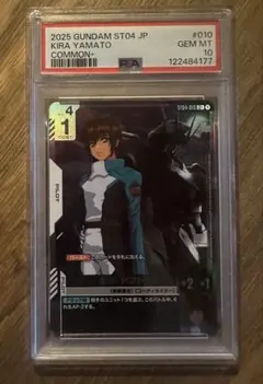 PSA10 キラ・ヤマト（C+）ST04-10 PSA10 キラ・ヤマト（C+）ST04-10 - メルカリ