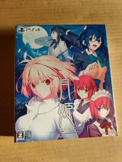 2025年最新】月姫 未開封の人気アイテム - メルカリ