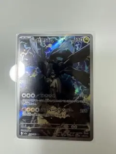 ゼクロムカードセット（EX含む）