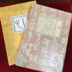 2026年最新】夏目漱石 復刻版の人気アイテム - メルカリ