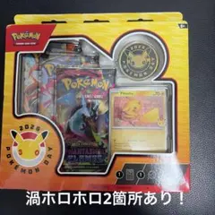 30周年記念 ポケモンデー 海外限定版 記念ボックス - メルカリ