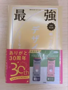最強構図 知ってたらデザインうまくなる。
