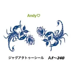 ジャグアタトゥーシールＡF〜240 蠍　薔薇　二週間持ちます