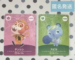 あつまれどうぶつの森 アミーボ　 amiibo カード　スピカ　テンシン