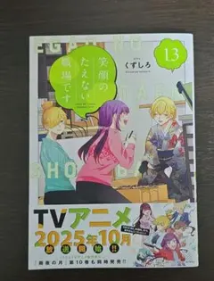 2025年最新】笑顔のたえない職場ですの人気アイテム - メルカリ