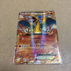 2026年最新】リザードンex xyの人気アイテム - メルカリ